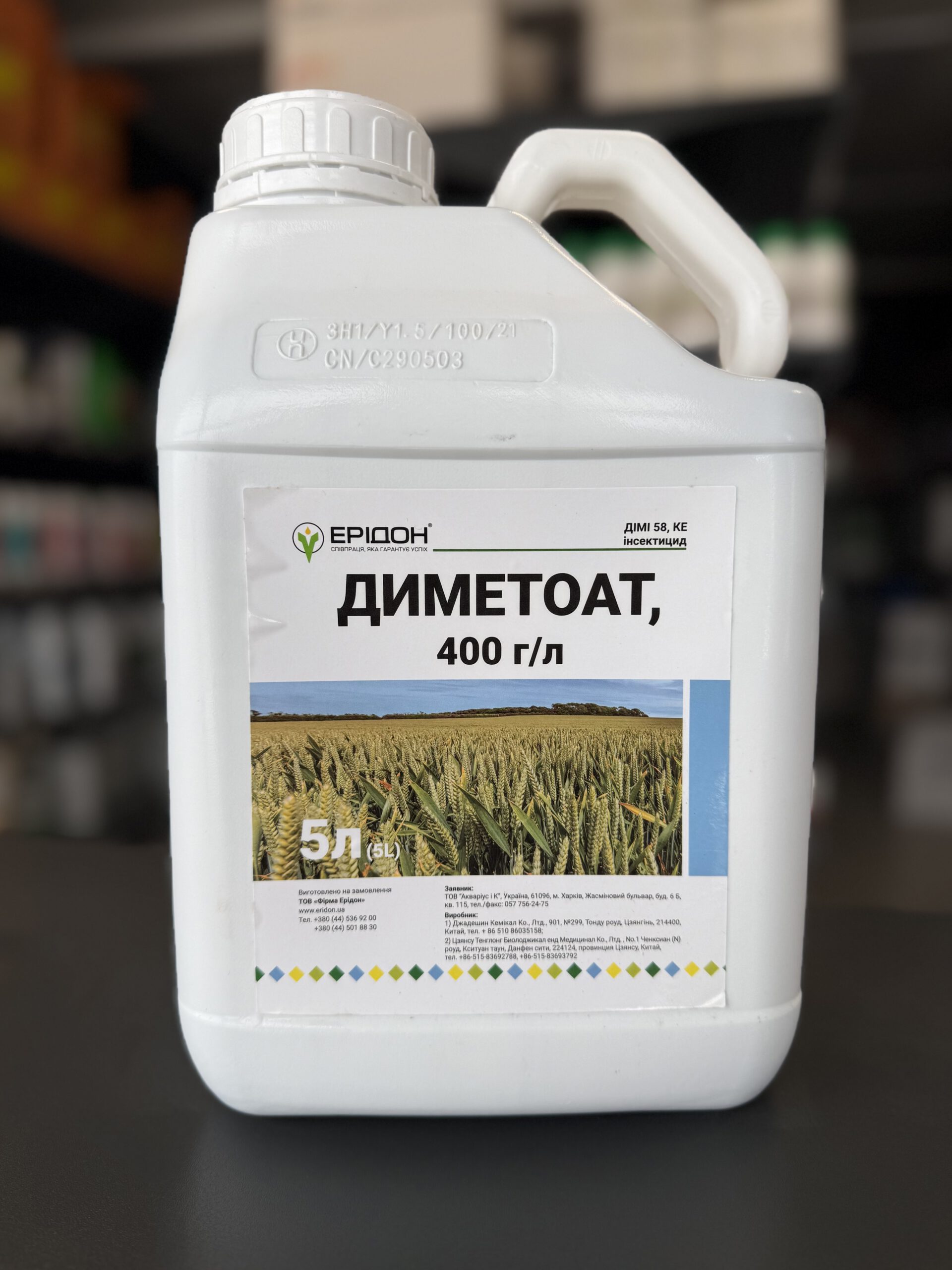Диметоат 5л ( БІ 58)