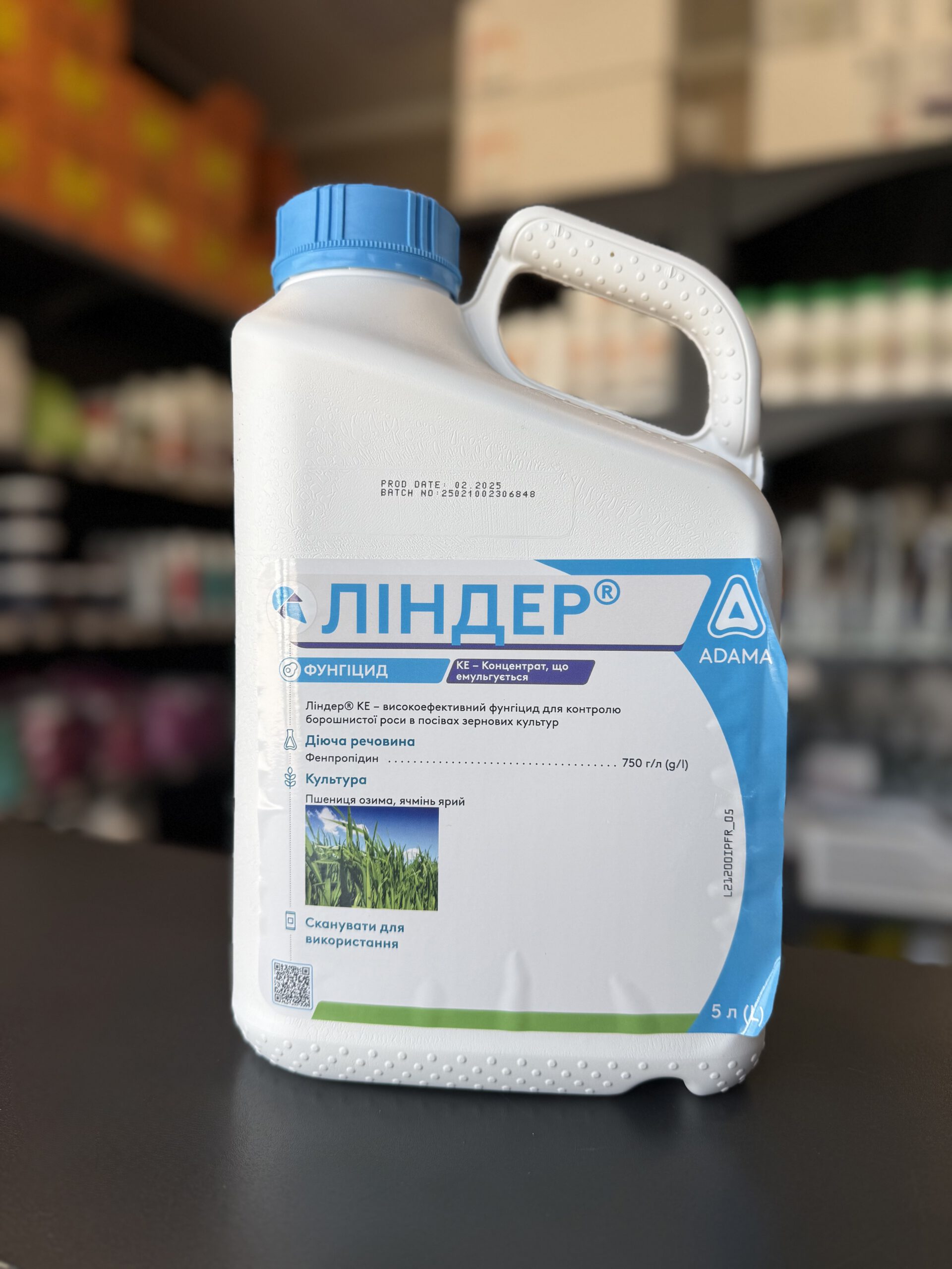 Ліндер 5л