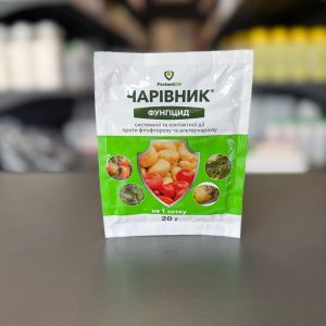 Чарівник з.п. (20 гр)