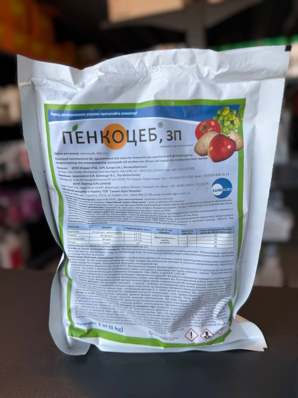 253 Пенкоцеб