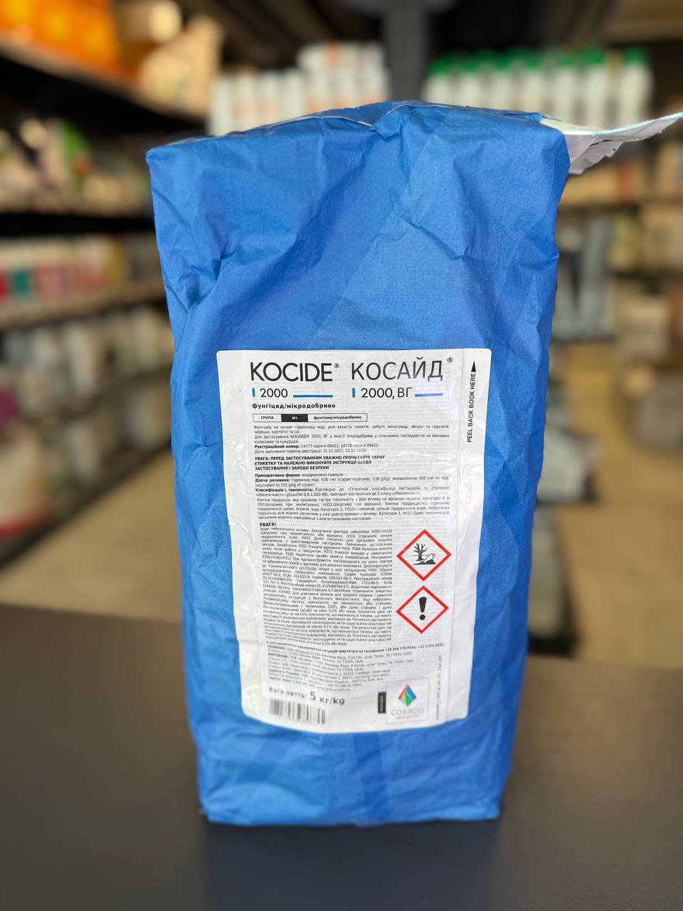 56 Косайд 2000